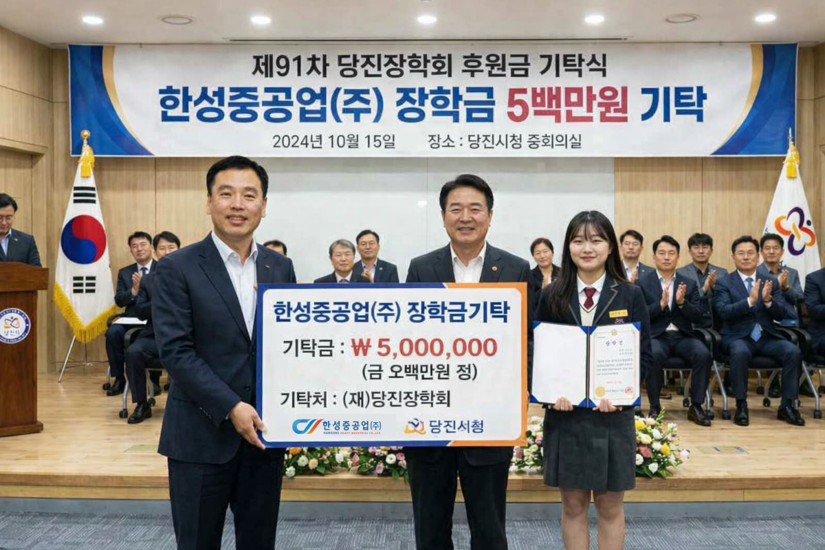 한성중공업(주)