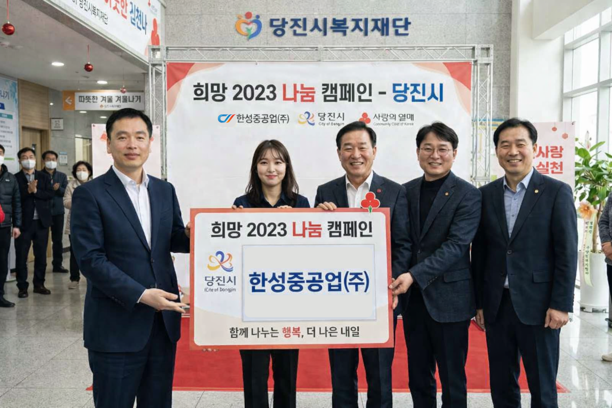 한성중공업(주)