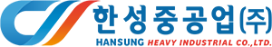 한성중공업(주)